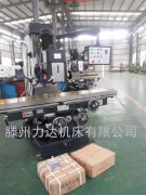 X7150C床身銑床